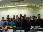 业务流程管理和ARIS平台高级培训（北京）