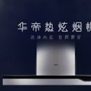 传统家电制造业向O2O的转变——华帝CRM与O2O项目实践分享