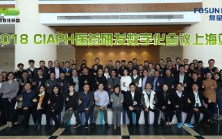 专题:2018 CIAPH医药研发数字化巡展 专题:2018 CIAPH医药研发数字化巡展