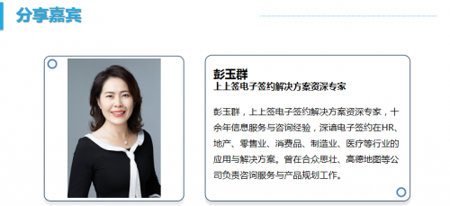 彭玉群.png