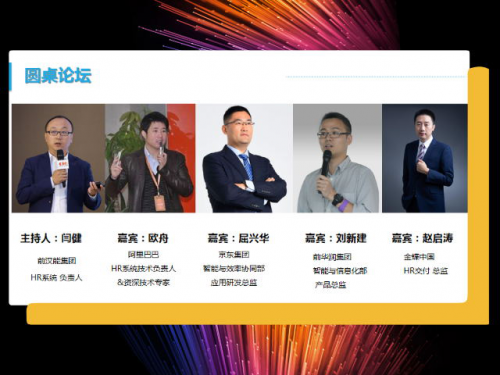 圆桌论坛0423.png
