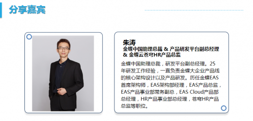 朱涛.png