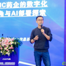 生成式AI赋能药企创新：诺华制药的治理架构与落地实践全景解析