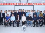 走进北银金科暨智驭未来·数字化+AI大模型闭门交流会成功举办