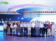 “数智医药 重构价值链——CIAPH 2026医药数智化成果巡展杭州站”圆满落幕