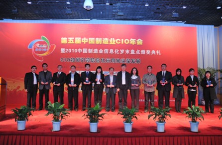 金融cio年会_2011年cio年会报名表_山东省 cio 年会